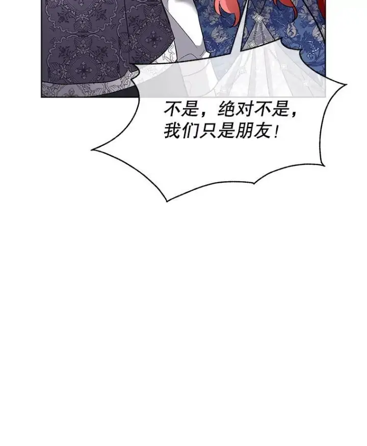 《临时保护我方男主》53.成人礼在即图15