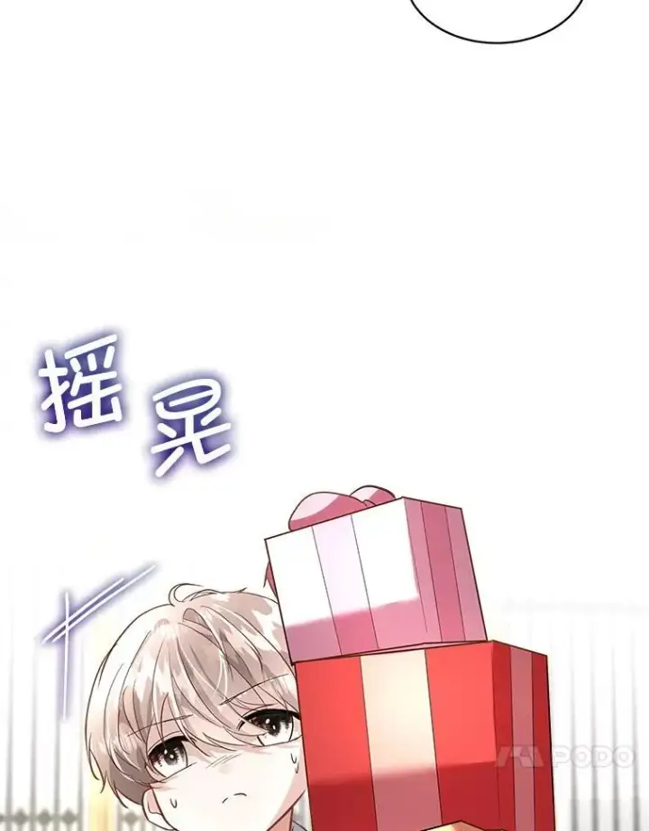 《临时保护我方男主》53.成人礼在即图24