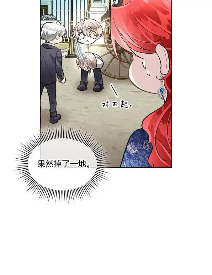 《临时保护我方男主》53.成人礼在即图30