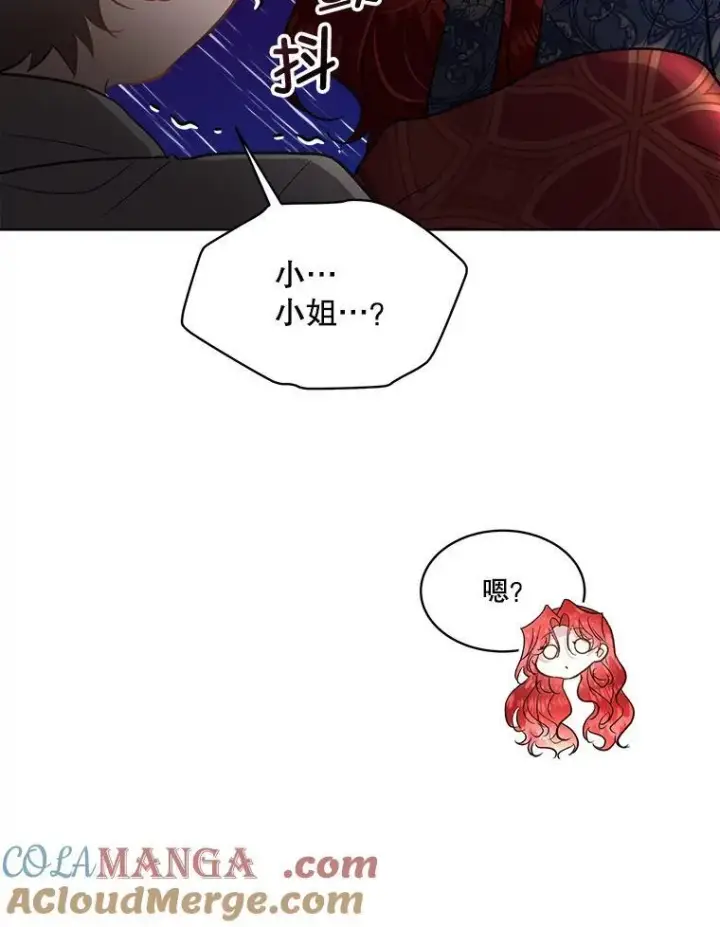 《临时保护我方男主》53.成人礼在即图37