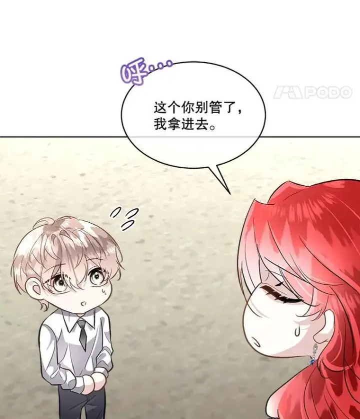 《临时保护我方男主》53.成人礼在即图38