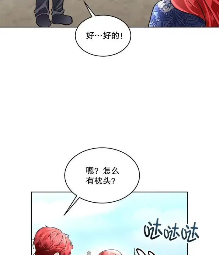 《临时保护我方男主》53.成人礼在即图39