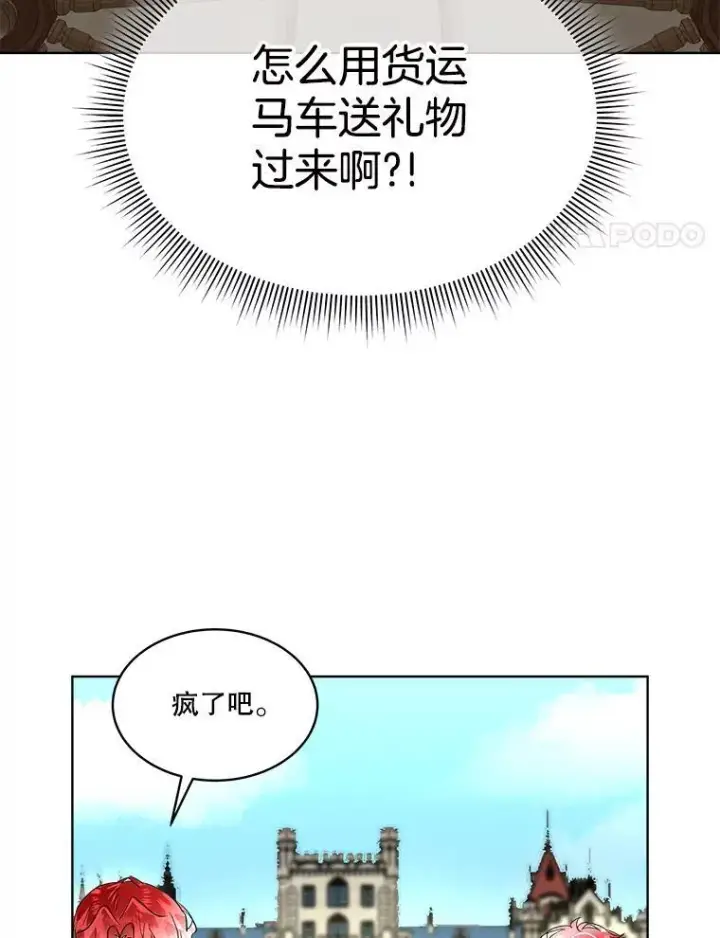 《临时保护我方男主》53.成人礼在即图4