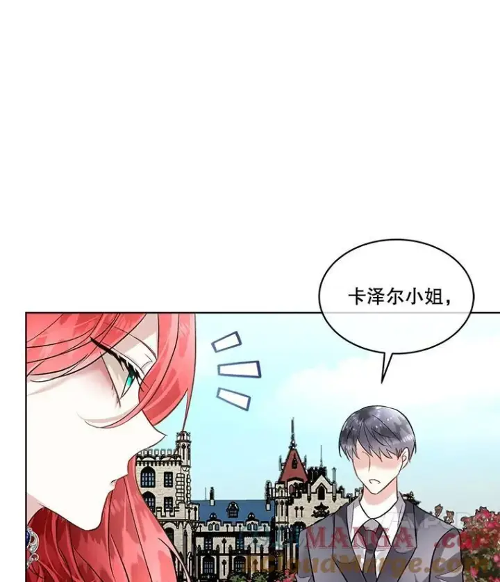 《临时保护我方男主》53.成人礼在即图41