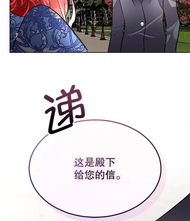 《临时保护我方男主》53.成人礼在即图42