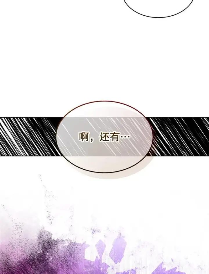 《临时保护我方男主》53.成人礼在即图51