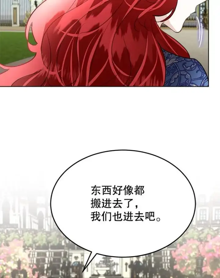 《临时保护我方男主》53.成人礼在即图56