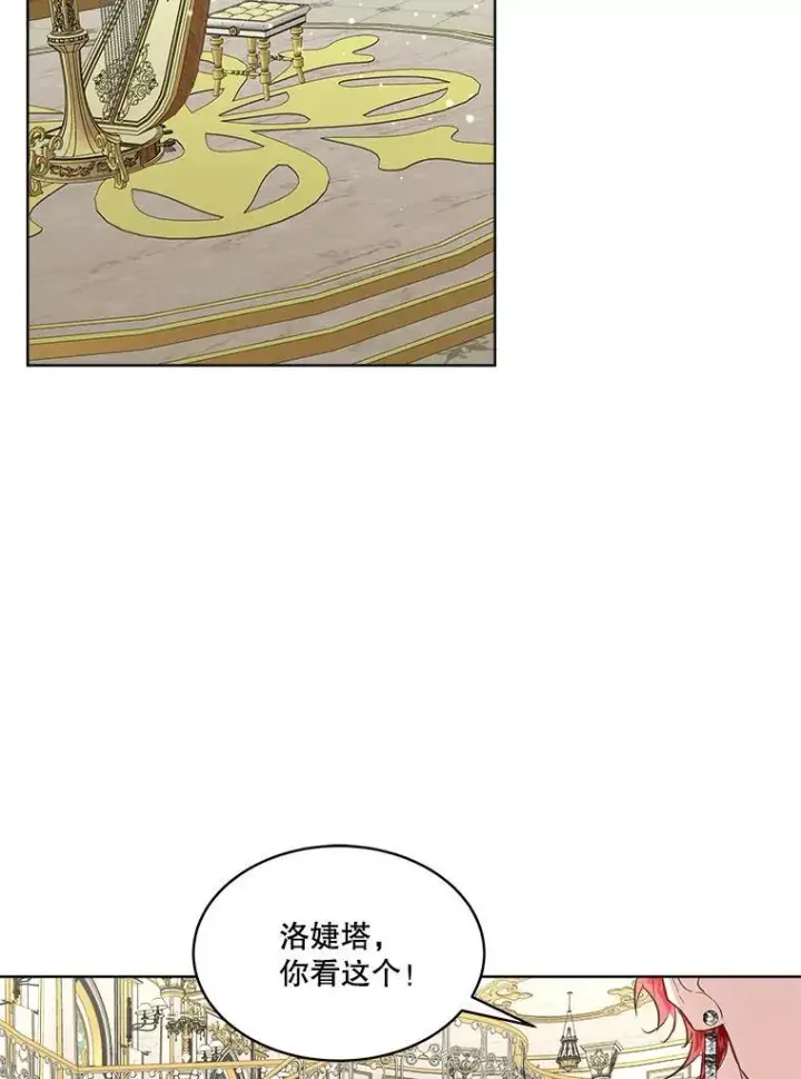 《临时保护我方男主》53.成人礼在即图64