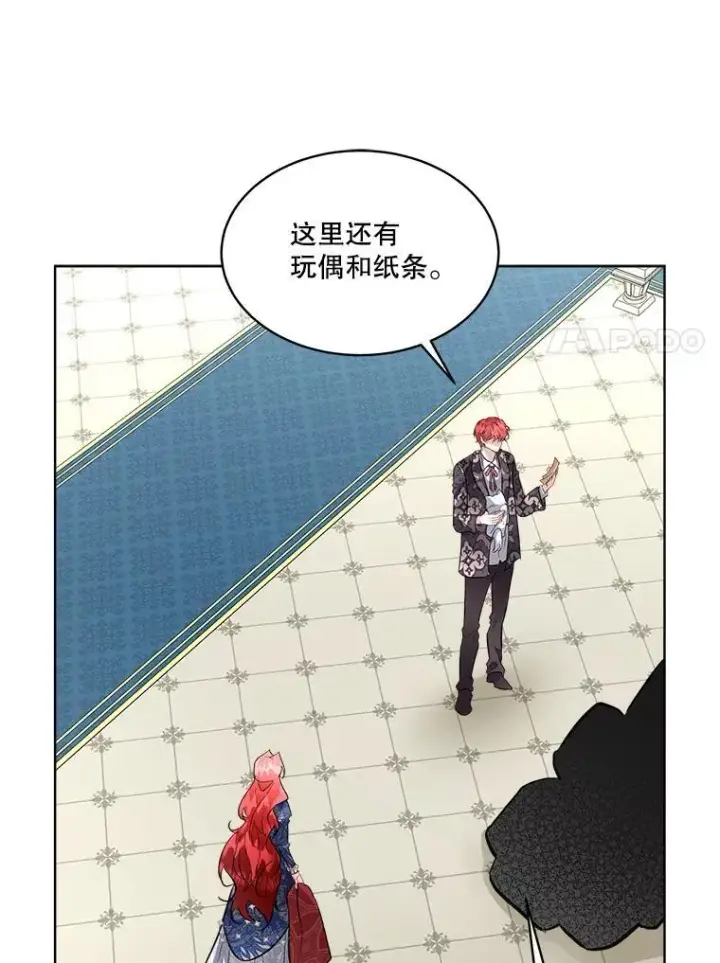 《临时保护我方男主》53.成人礼在即图66