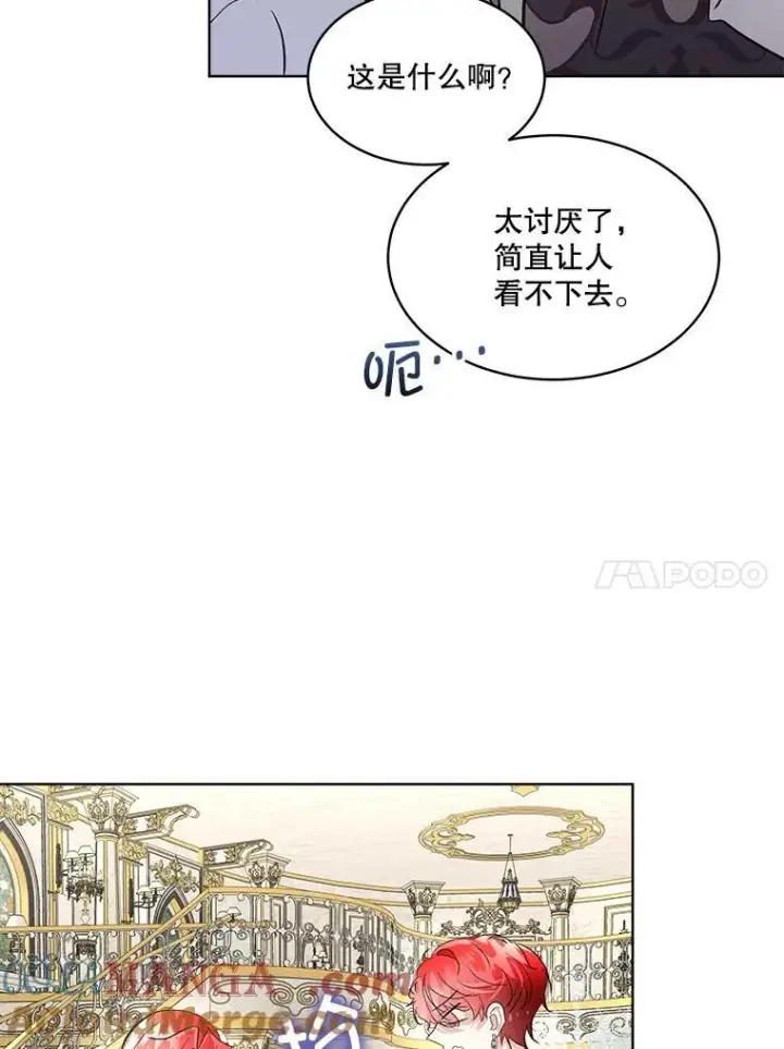 《临时保护我方男主》53.成人礼在即图69