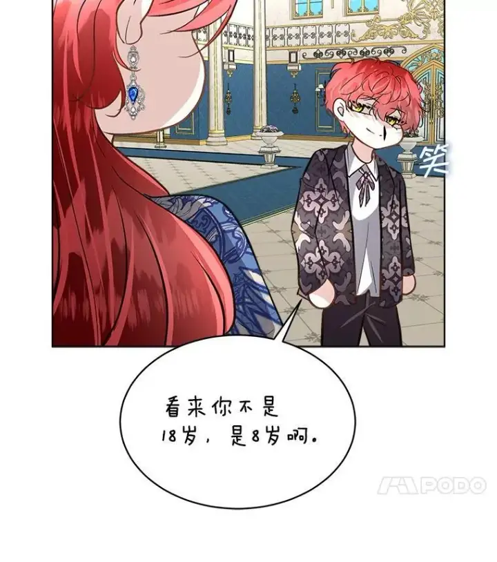 《临时保护我方男主》53.成人礼在即图76