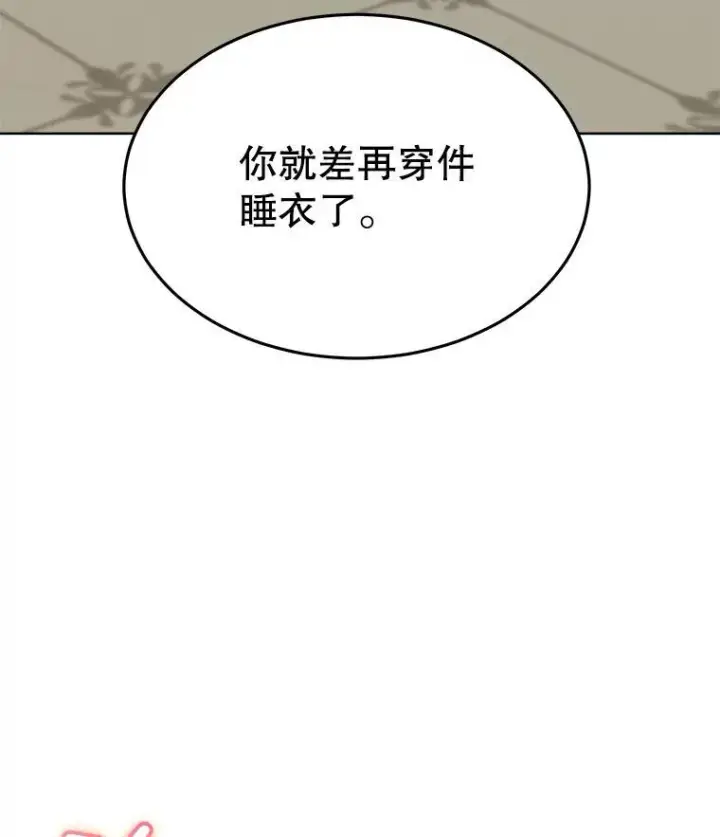 《临时保护我方男主》53.成人礼在即图79