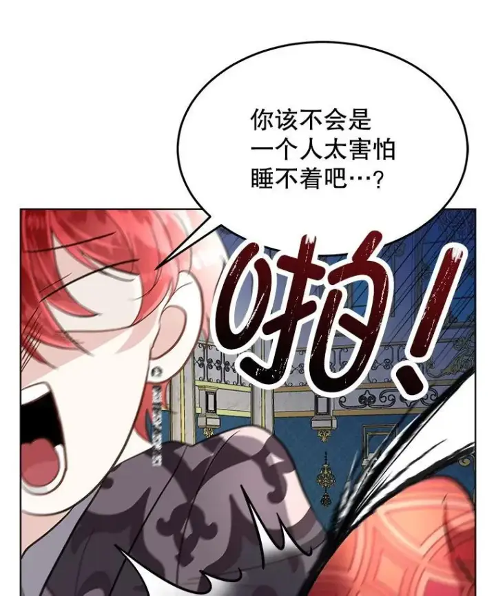《临时保护我方男主》53.成人礼在即图83