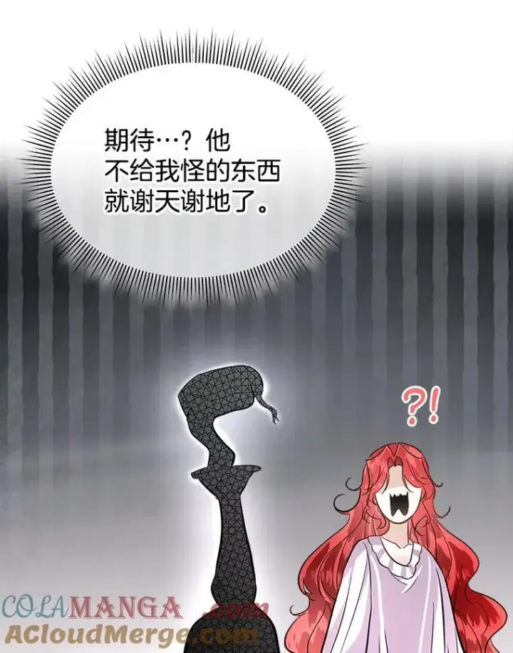 《临时保护我方男主》53.成人礼在即图89