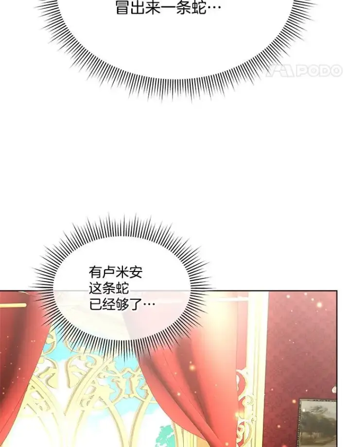 《临时保护我方男主》53.成人礼在即图91