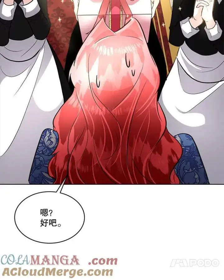 《临时保护我方男主》53.成人礼在即图97