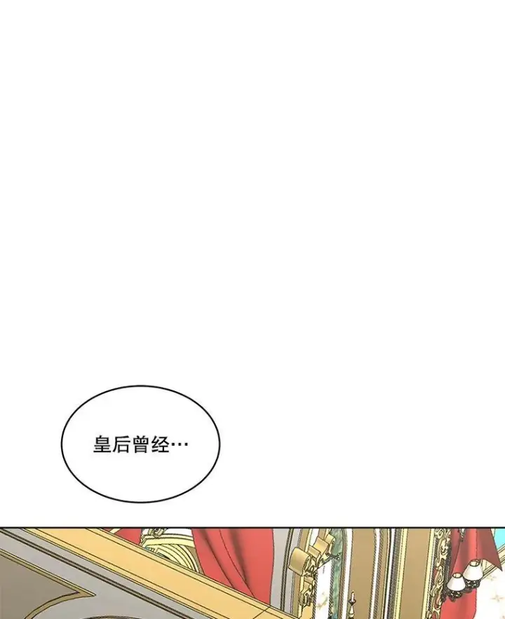 《临时保护我方男主》54.皇后的阴谋图106