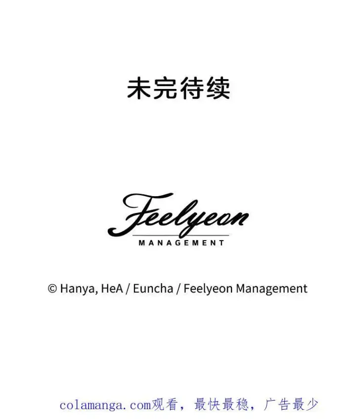 《临时保护我方男主》54.皇后的阴谋图112