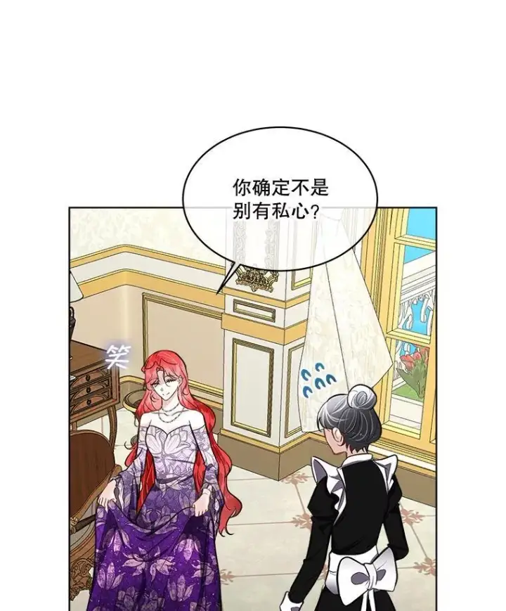 《临时保护我方男主》54.皇后的阴谋图16