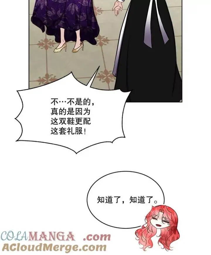 《临时保护我方男主》54.皇后的阴谋图17