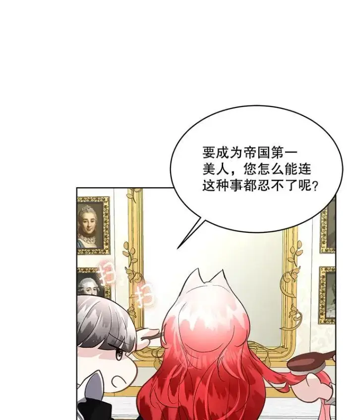 《临时保护我方男主》54.皇后的阴谋图2