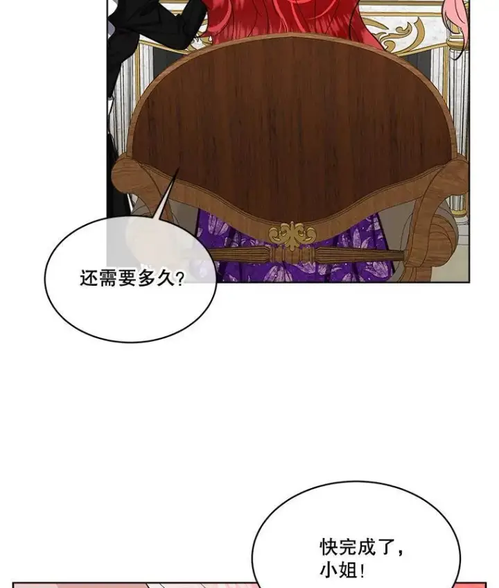 《临时保护我方男主》54.皇后的阴谋图3