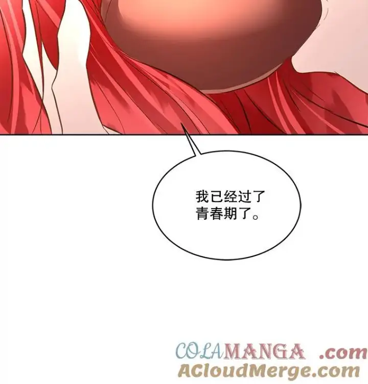 《临时保护我方男主》54.皇后的阴谋图37