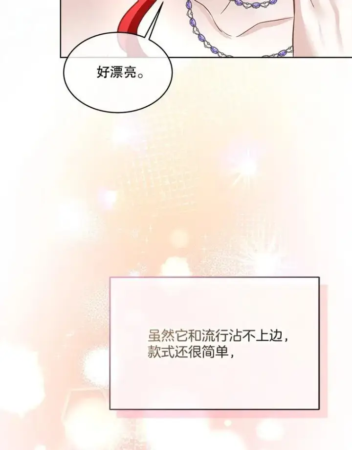 《临时保护我方男主》54.皇后的阴谋图46