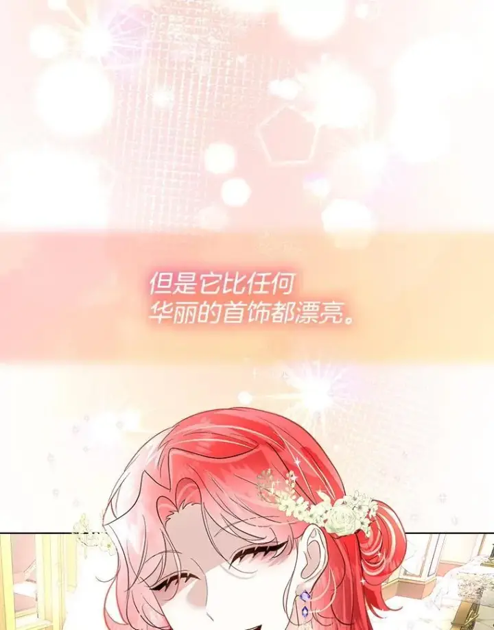 《临时保护我方男主》54.皇后的阴谋图47