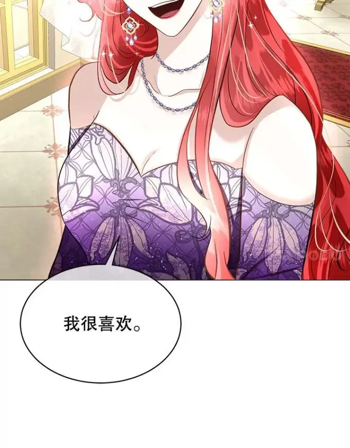 《临时保护我方男主》54.皇后的阴谋图48