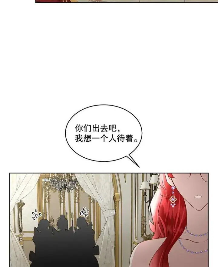 《临时保护我方男主》54.皇后的阴谋图66