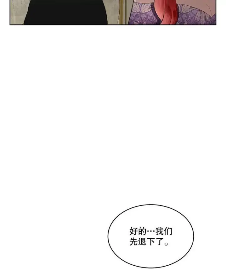 《临时保护我方男主》54.皇后的阴谋图67
