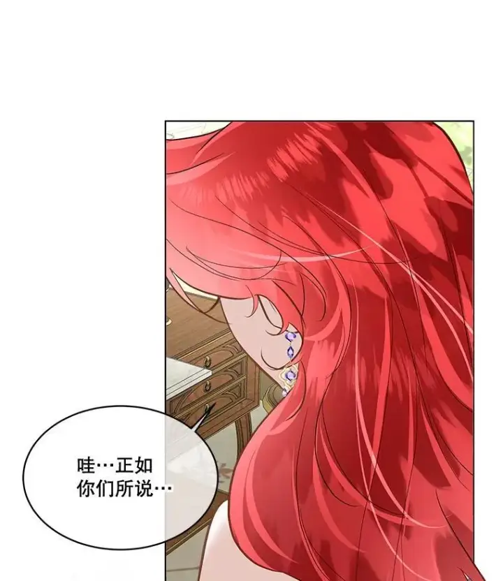 《临时保护我方男主》54.皇后的阴谋图7