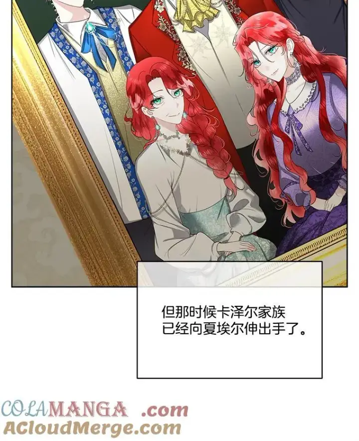 《临时保护我方男主》54.皇后的阴谋图77