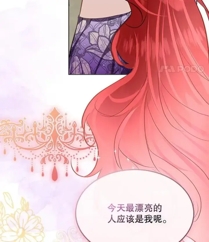 《临时保护我方男主》54.皇后的阴谋图8