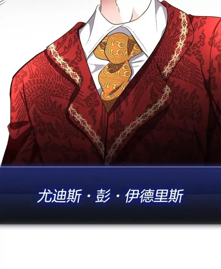 《临时保护我方男主》54.皇后的阴谋图84