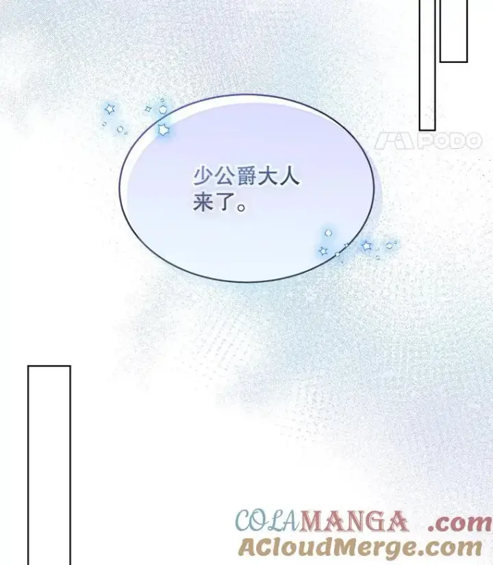 《临时保护我方男主》54.皇后的阴谋图97