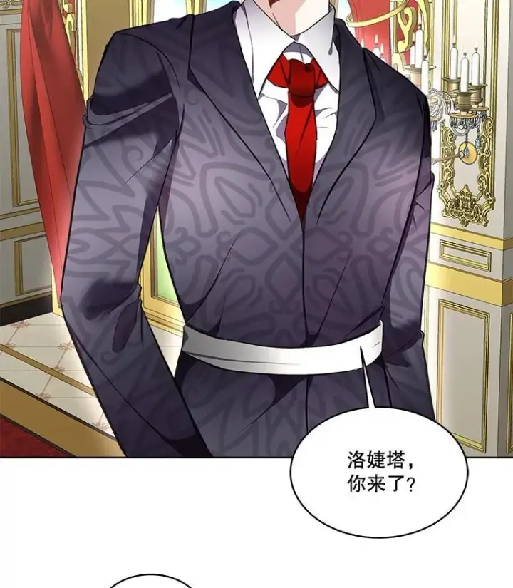 《临时保护我方男主》54.皇后的阴谋图99