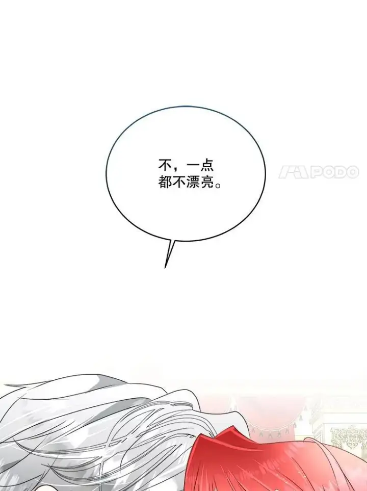 《临时保护我方男主》55.洛婕塔的成人礼图100