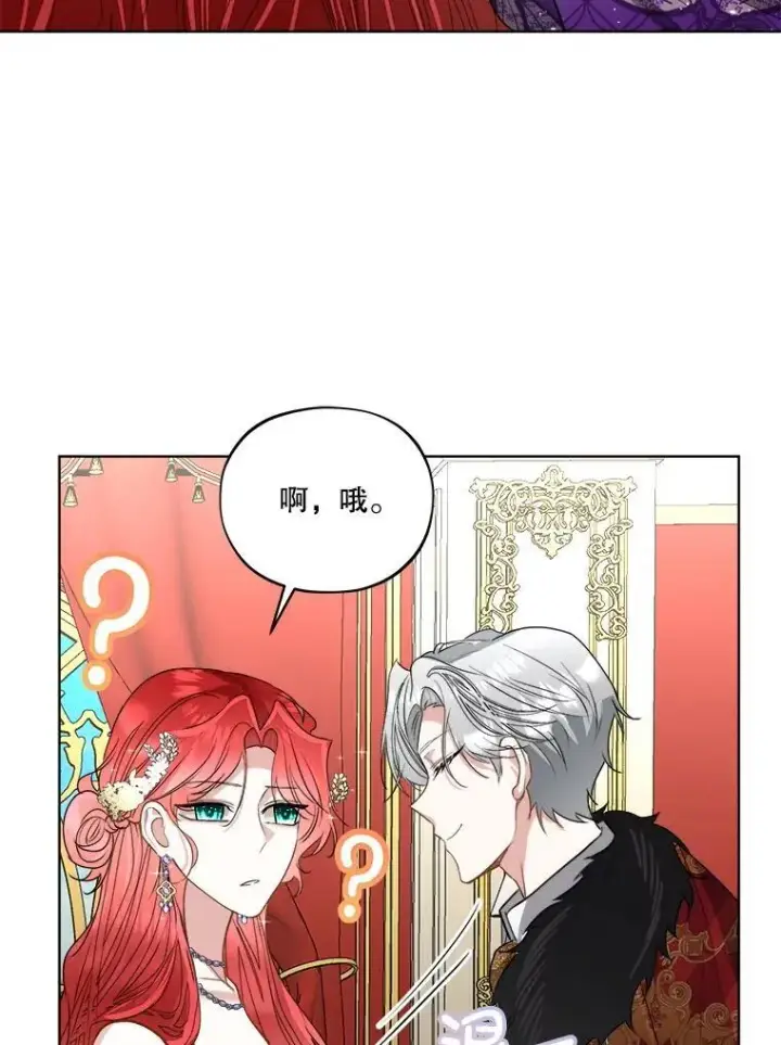 《临时保护我方男主》55.洛婕塔的成人礼图104