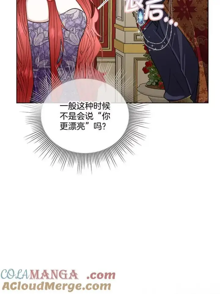 《临时保护我方男主》55.洛婕塔的成人礼图105