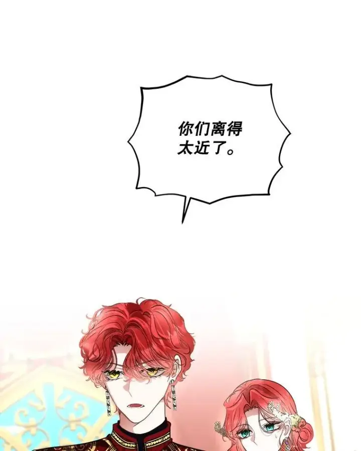 《临时保护我方男主》55.洛婕塔的成人礼图111