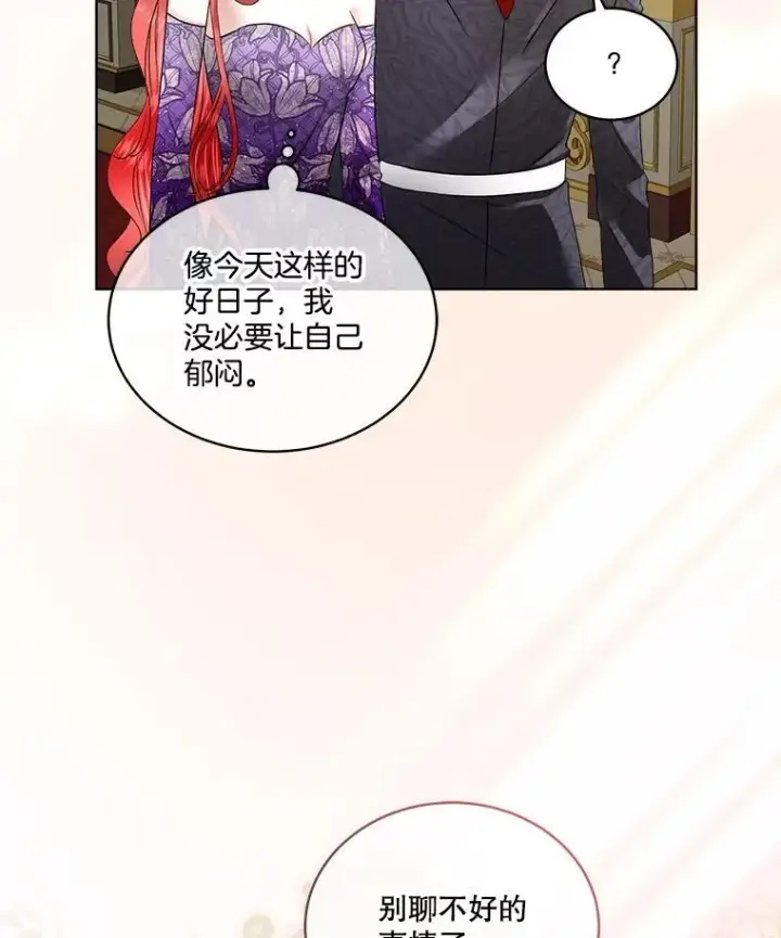 《临时保护我方男主》55.洛婕塔的成人礼图23