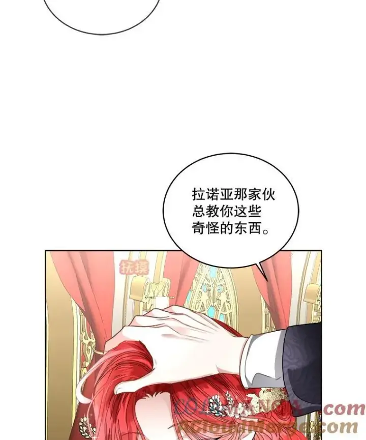 《临时保护我方男主》55.洛婕塔的成人礼图29