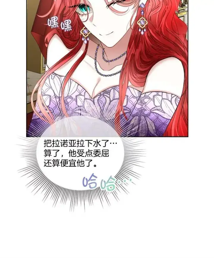 《临时保护我方男主》55.洛婕塔的成人礼图30