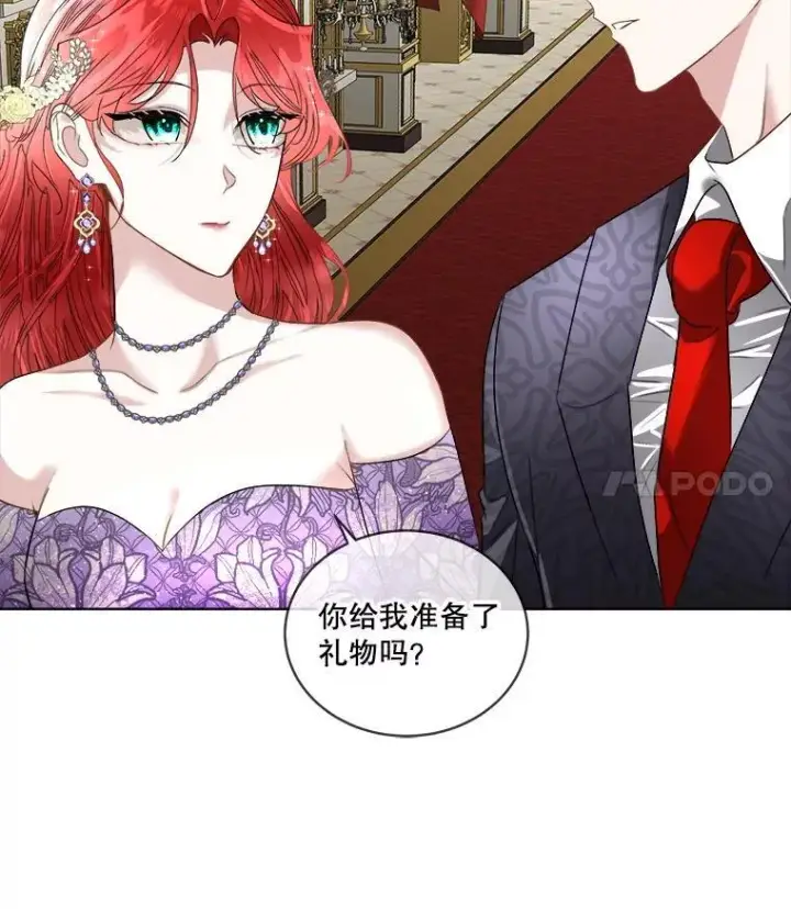 《临时保护我方男主》55.洛婕塔的成人礼图32