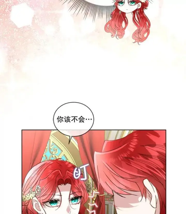《临时保护我方男主》55.洛婕塔的成人礼图35