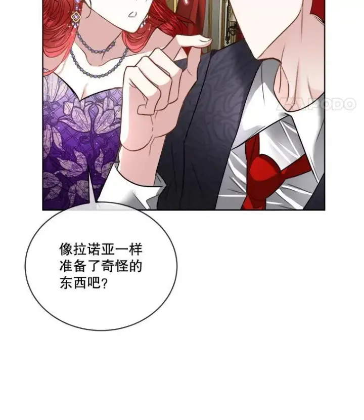 《临时保护我方男主》55.洛婕塔的成人礼图36