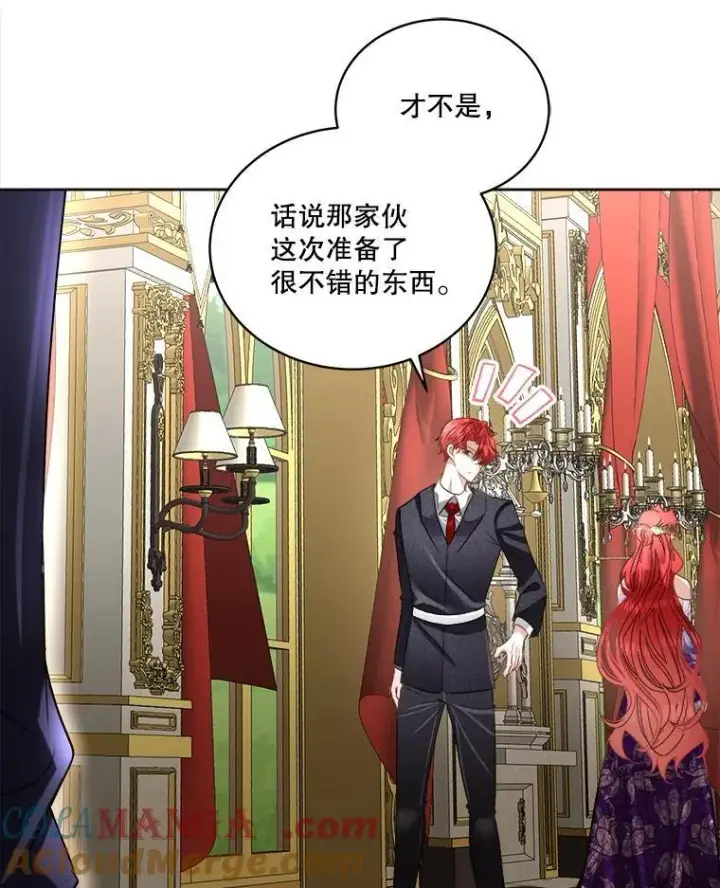 《临时保护我方男主》55.洛婕塔的成人礼图37