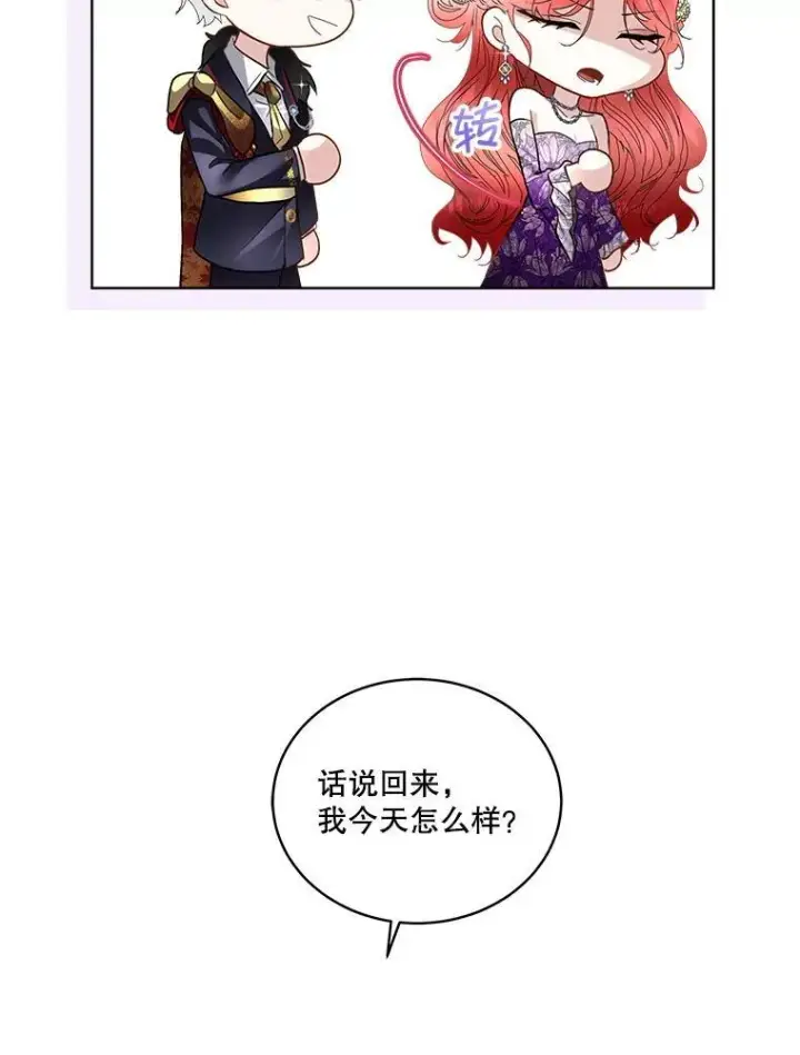 《临时保护我方男主》55.洛婕塔的成人礼图51